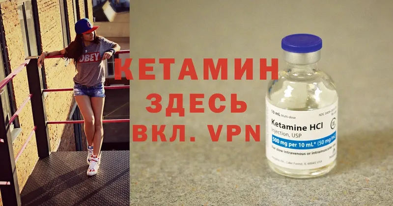 Кетамин ketamine  цена наркотик  Ревда 